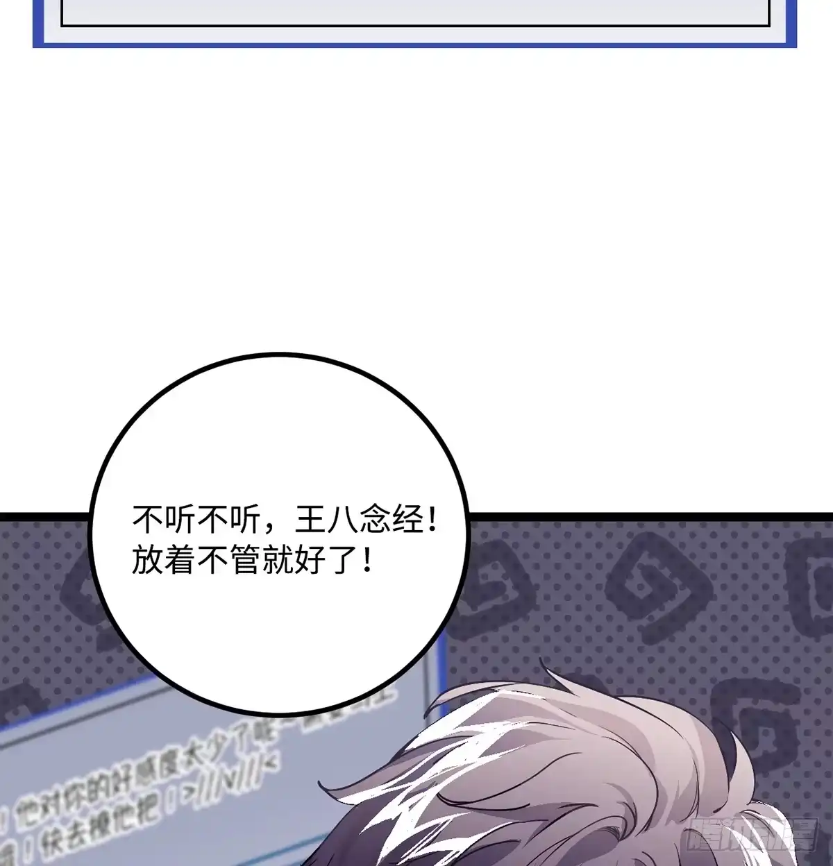 《王爷府的直男小娇妃》02.就不能换个方式穿越吗！ 第147页
