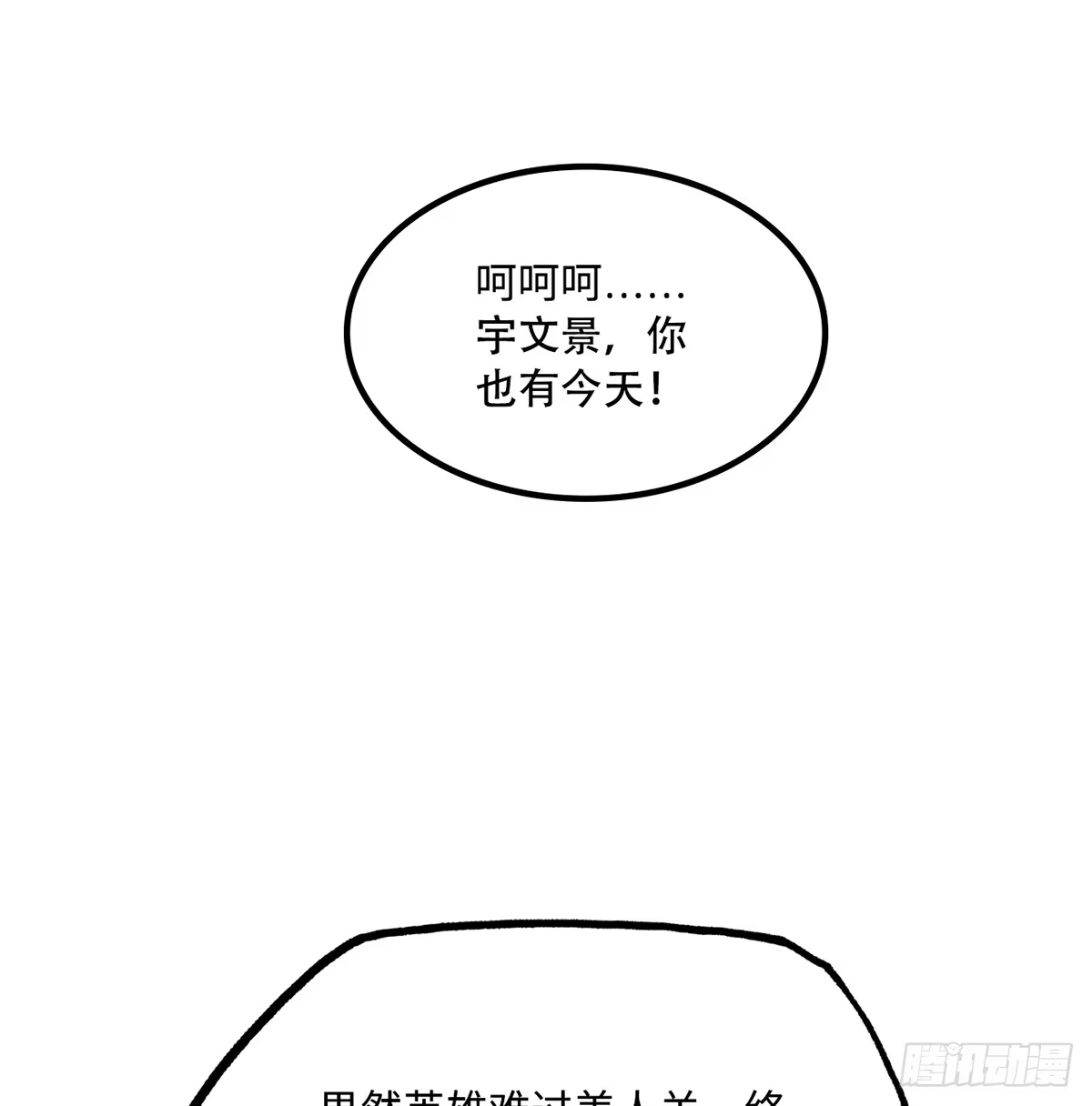 《王爷府的直男小娇妃》02.就不能换个方式穿越吗！ 第51页