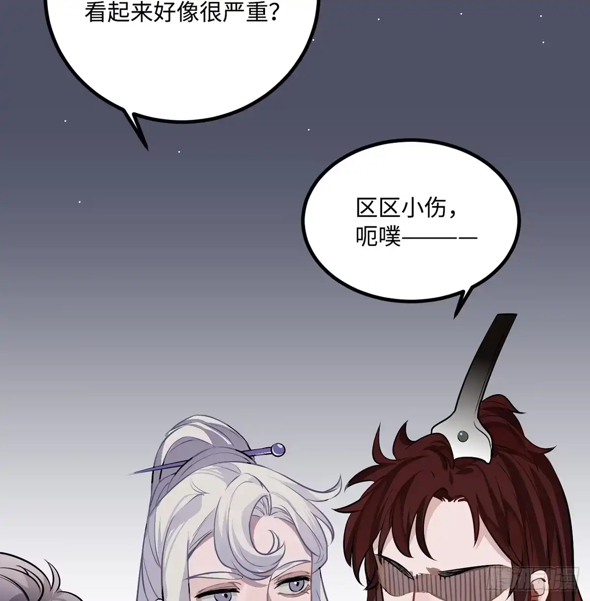 《王爷府的直男小娇妃》02.就不能换个方式穿越吗！ 第141页