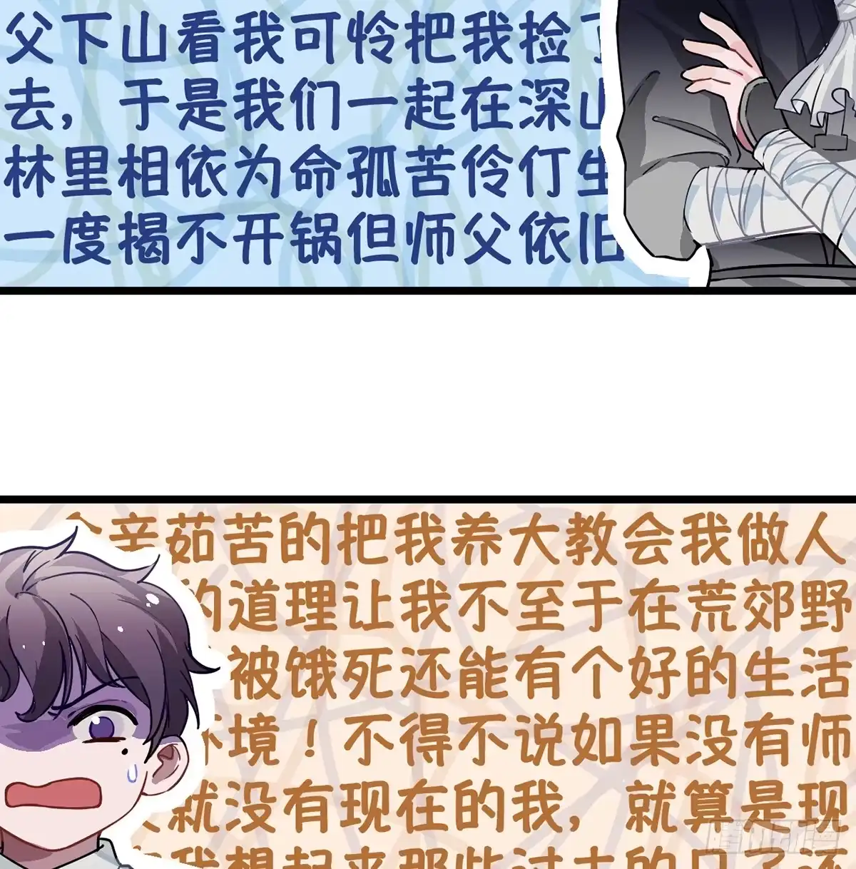 《王爷府的直男小娇妃》02.就不能换个方式穿越吗！ 第29页