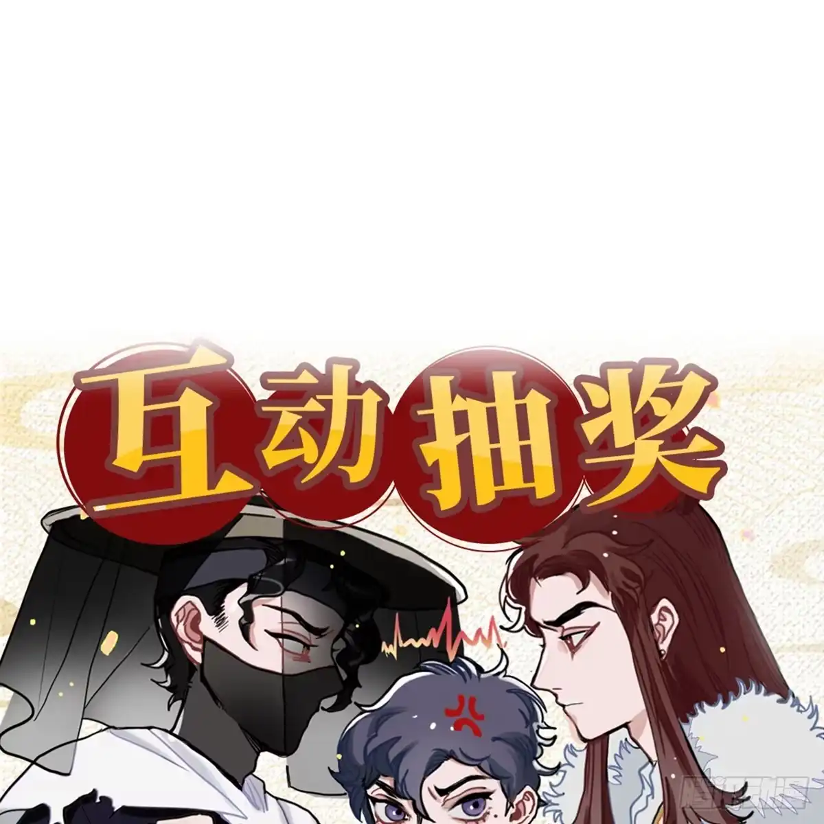 《王爷府的直男小娇妃》02.就不能换个方式穿越吗！ 第194页