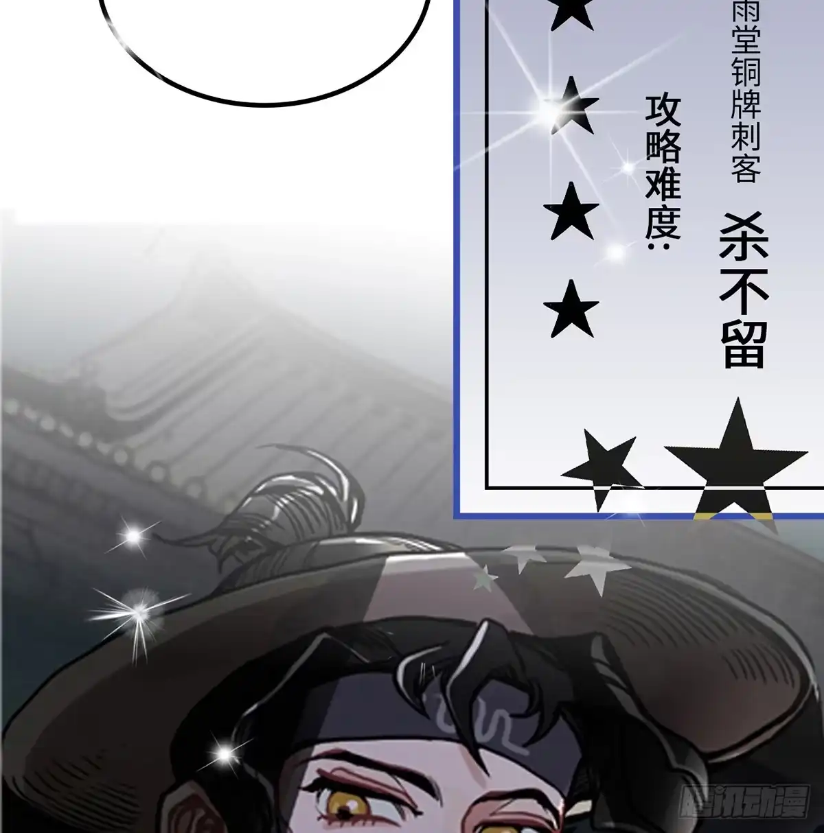 《王爷府的直男小娇妃》02.就不能换个方式穿越吗！ 第11页