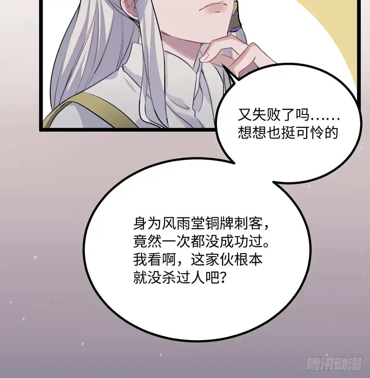 《王爷府的直男小娇妃》02.就不能换个方式穿越吗！ 第134页