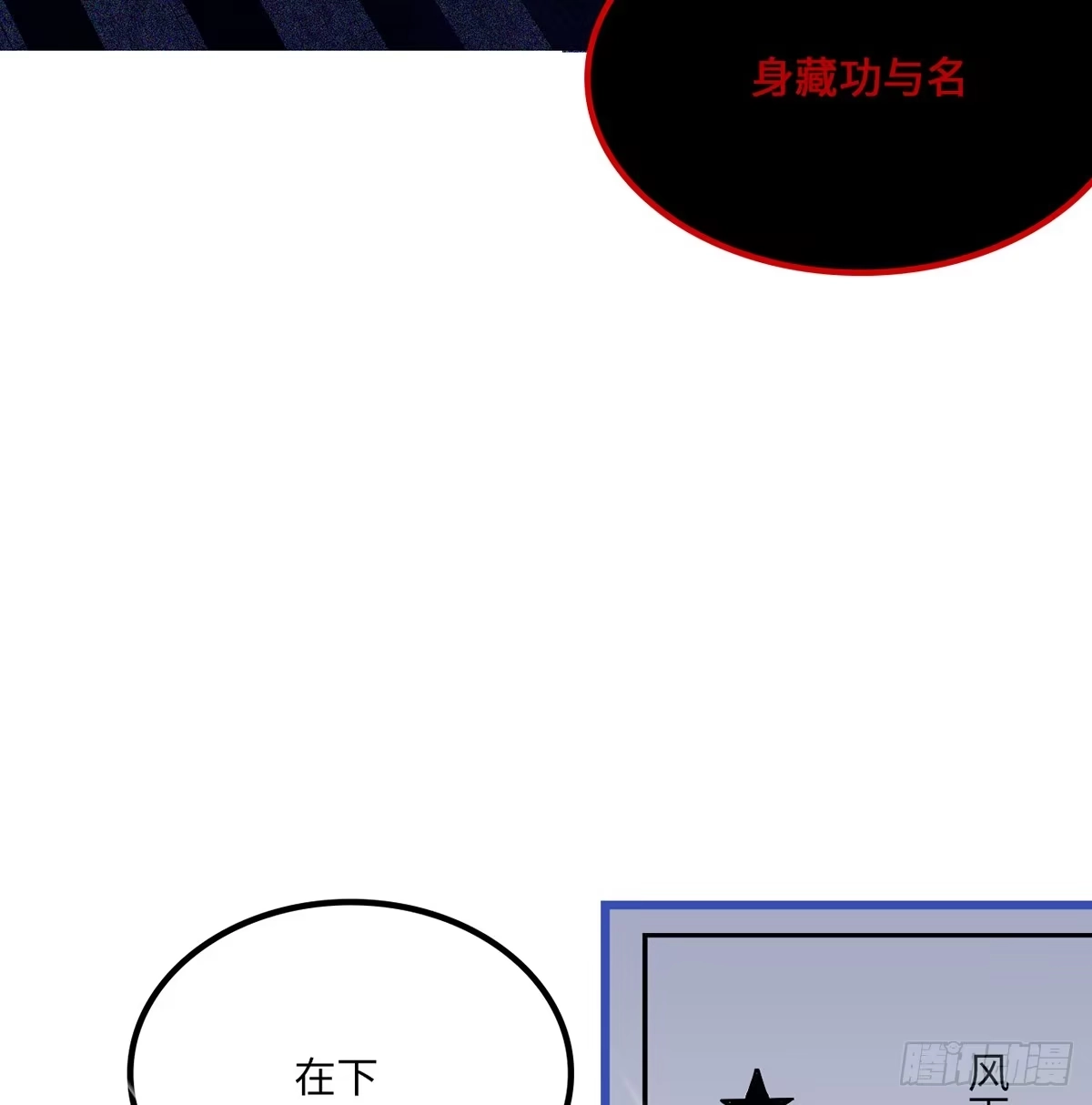 《王爷府的直男小娇妃》02.就不能换个方式穿越吗！ 第10页