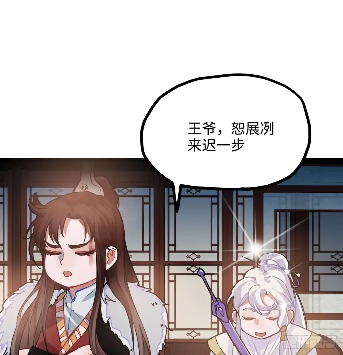 《王爷府的直男小娇妃》02.就不能换个方式穿越吗！ 第74页