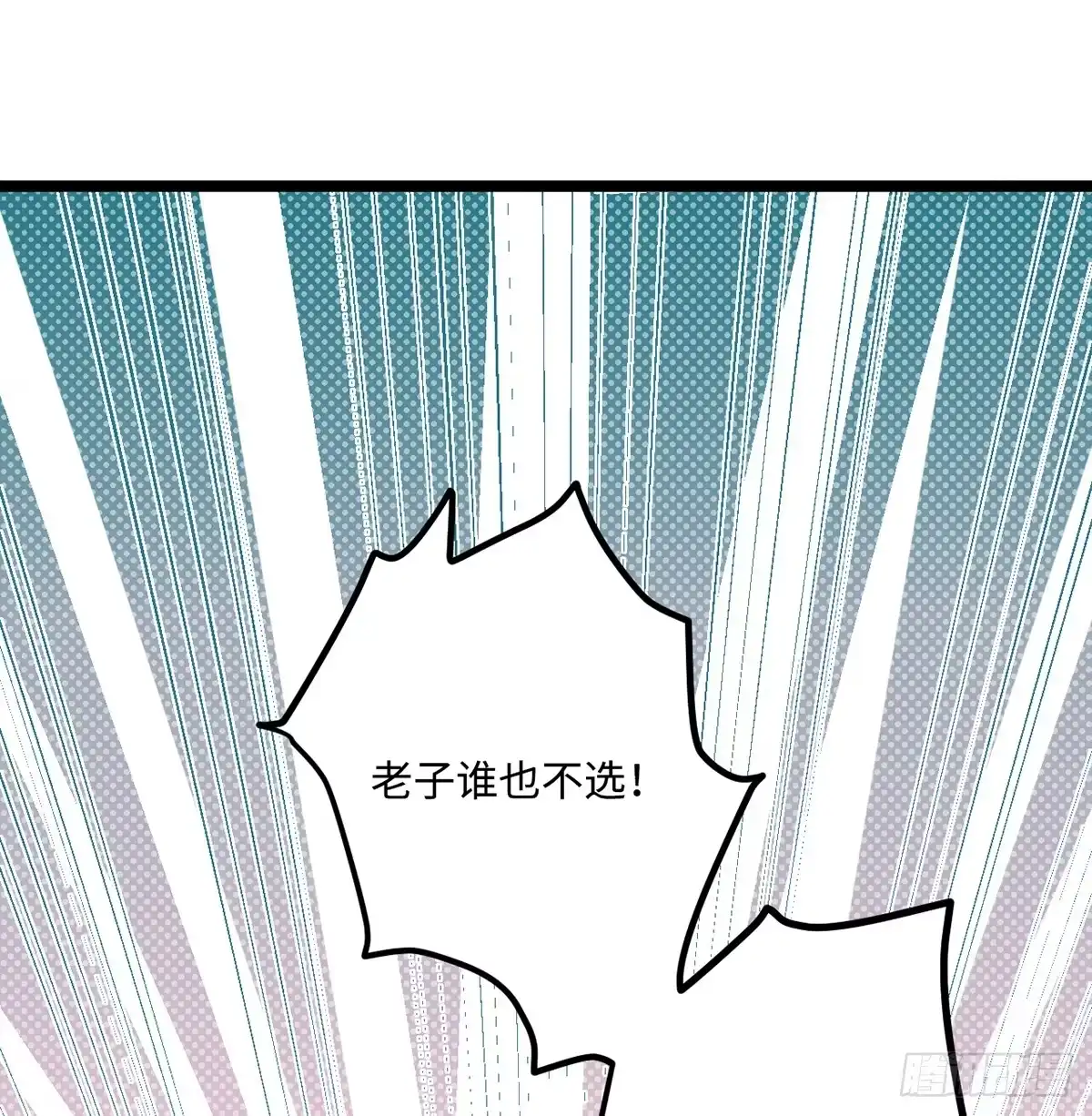 《王爷府的直男小娇妃》02.就不能换个方式穿越吗！ 第116页