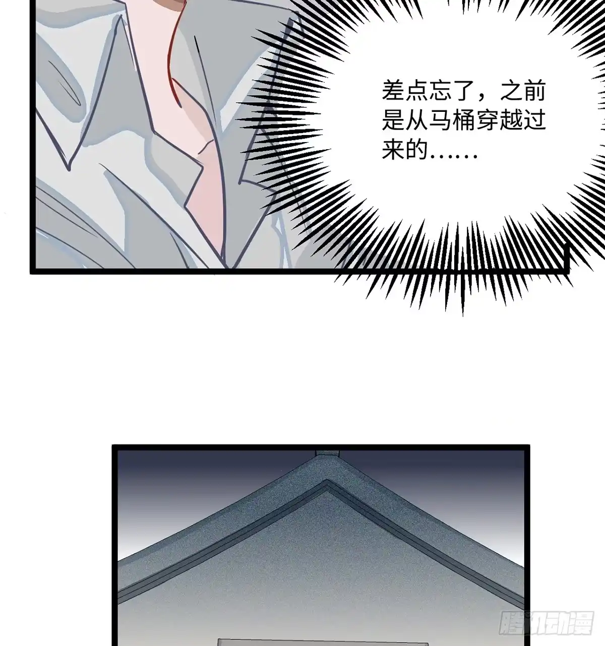 《王爷府的直男小娇妃》02.就不能换个方式穿越吗！ 第167页