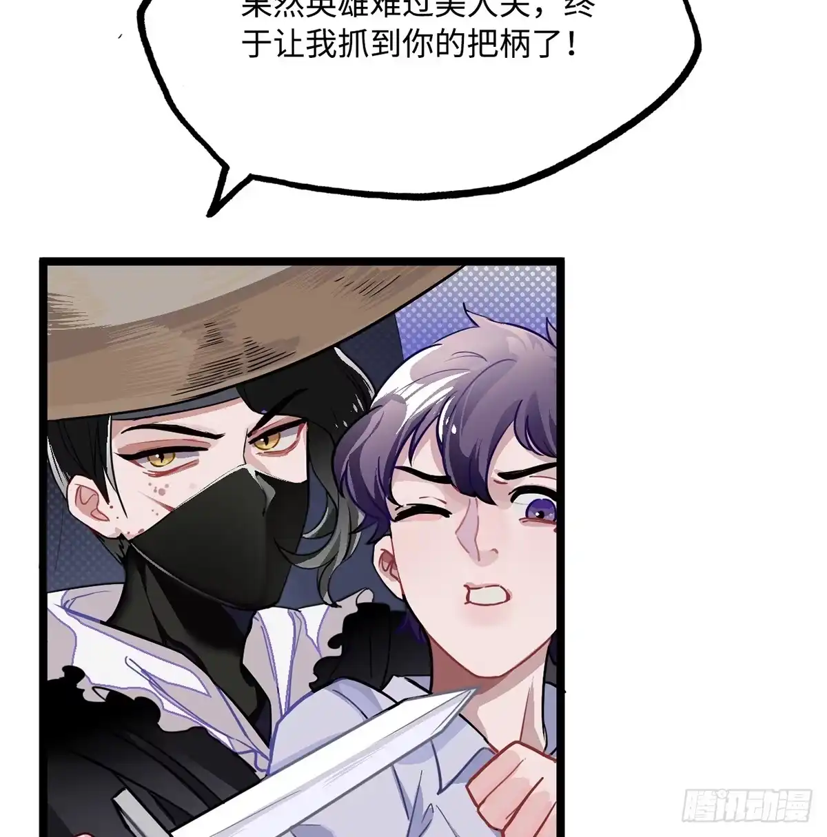 《王爷府的直男小娇妃》02.就不能换个方式穿越吗！ 第52页