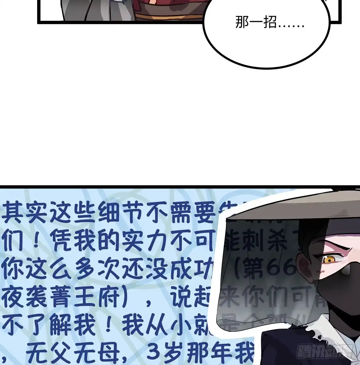 《王爷府的直男小娇妃》02.就不能换个方式穿越吗！ 第28页