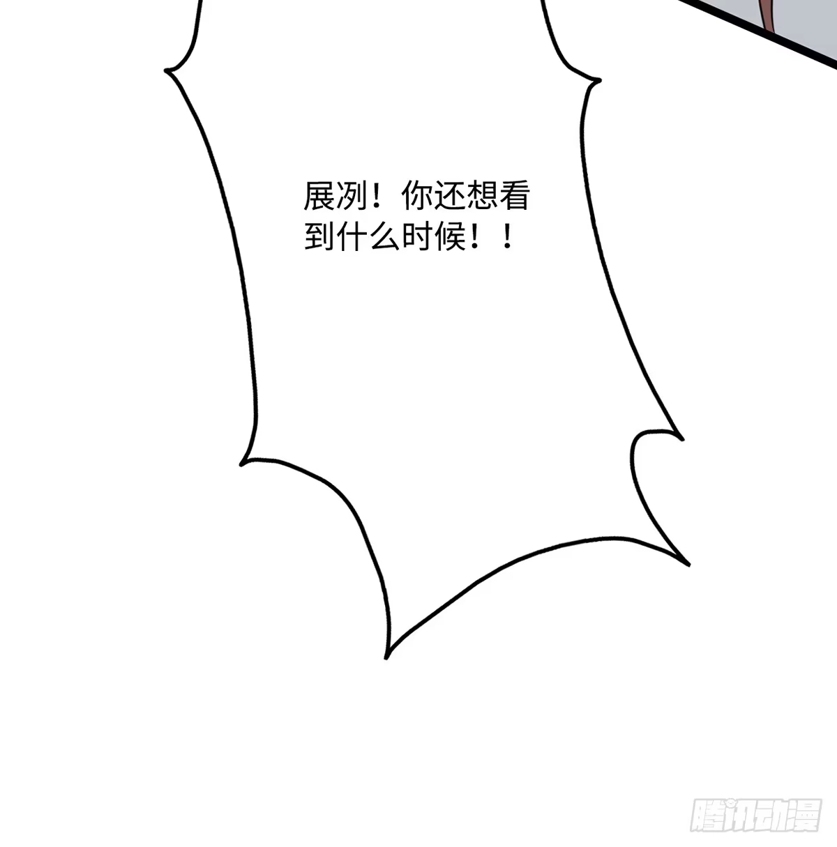 《王爷府的直男小娇妃》02.就不能换个方式穿越吗！ 第64页