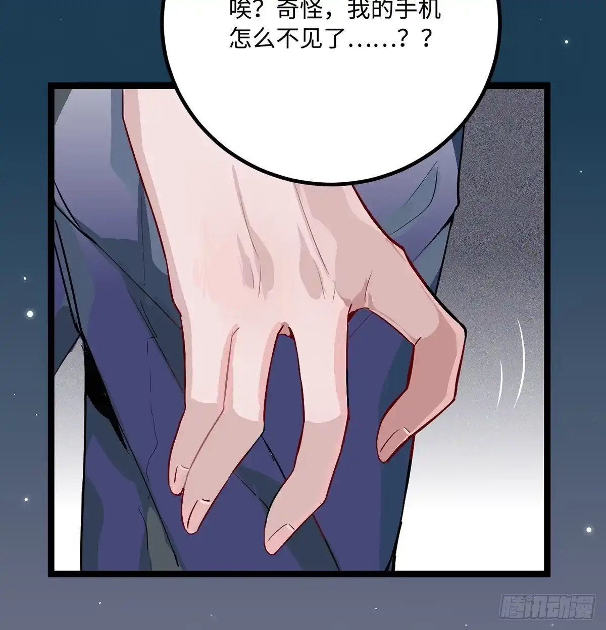 《王爷府的直男小娇妃》02.就不能换个方式穿越吗！ 第152页