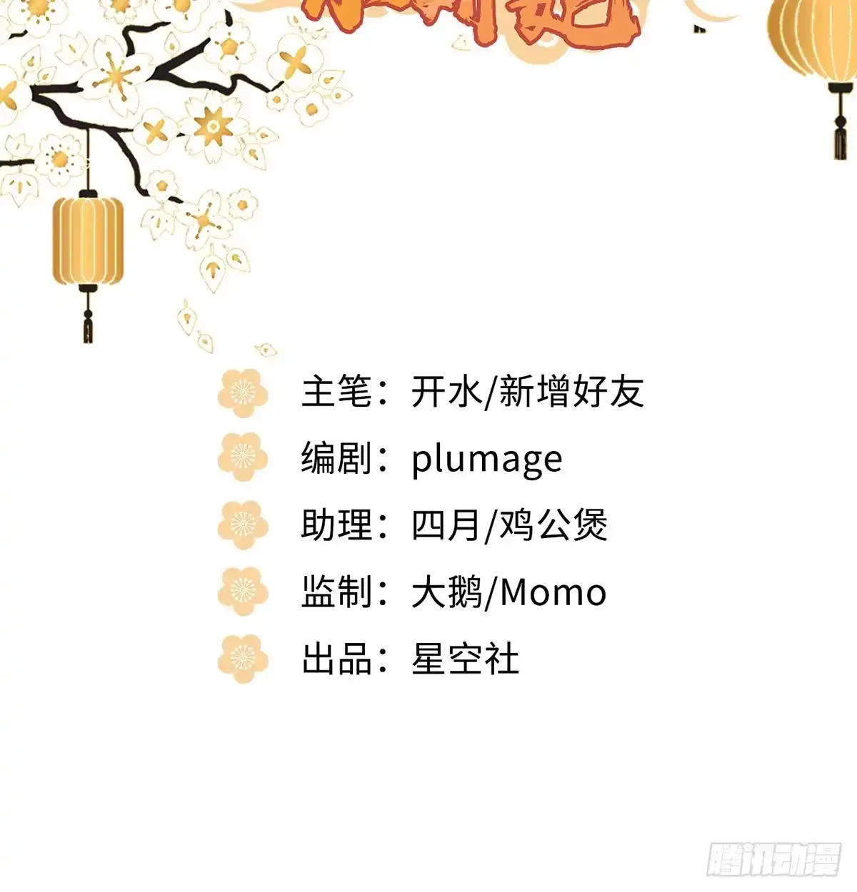 《王爷府的直男小娇妃》02.就不能换个方式穿越吗！ 第3页