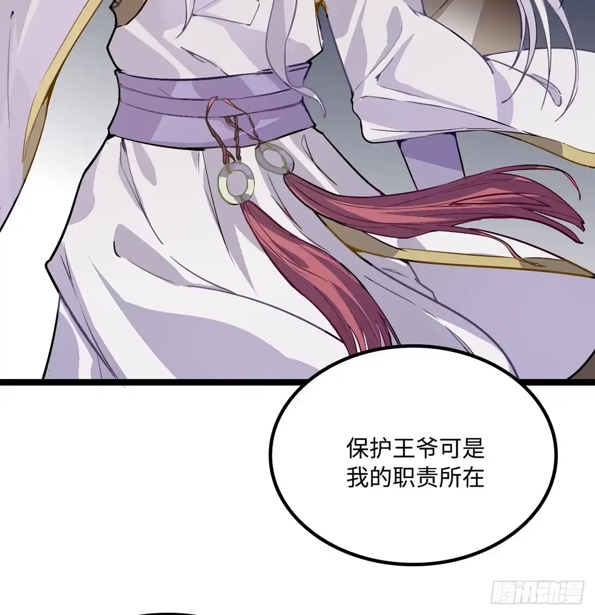 《王爷府的直男小娇妃》02.就不能换个方式穿越吗！ 第79页