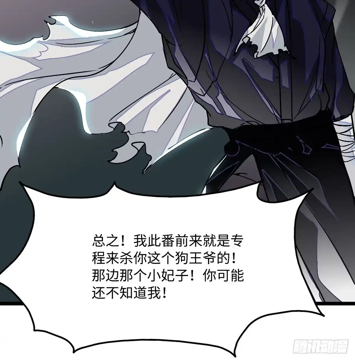 《王爷府的直男小娇妃》02.就不能换个方式穿越吗！ 第26页