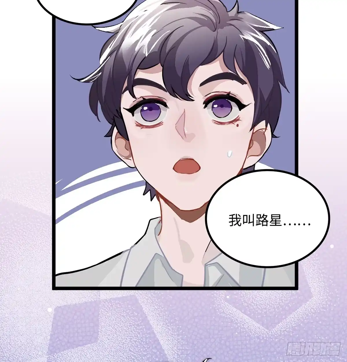 《王爷府的直男小娇妃》02.就不能换个方式穿越吗！ 第93页
