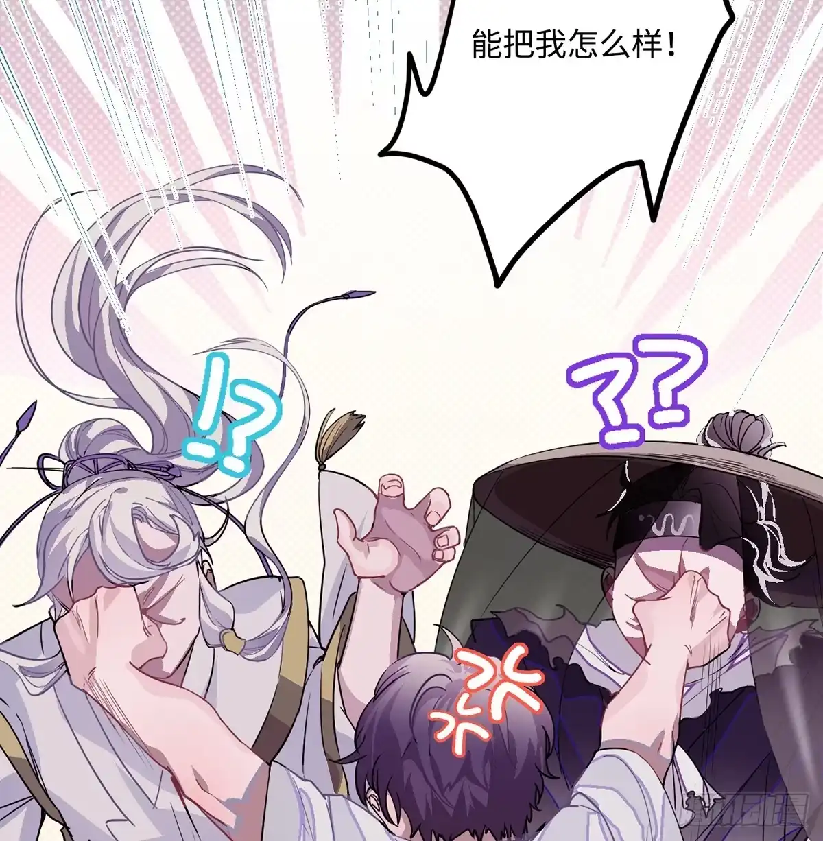 《王爷府的直男小娇妃》02.就不能换个方式穿越吗！ 第117页