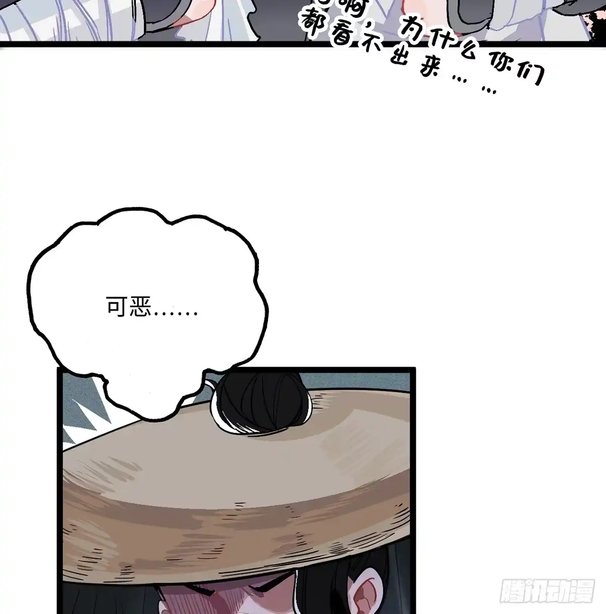 《王爷府的直男小娇妃》02.就不能换个方式穿越吗！ 第59页