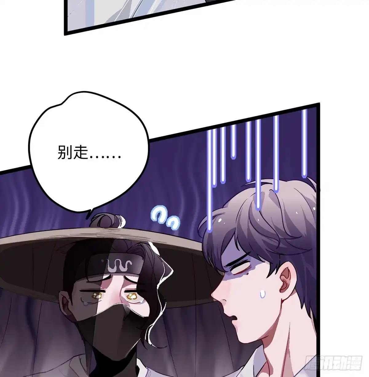 《王爷府的直男小娇妃》02.就不能换个方式穿越吗！ 第111页