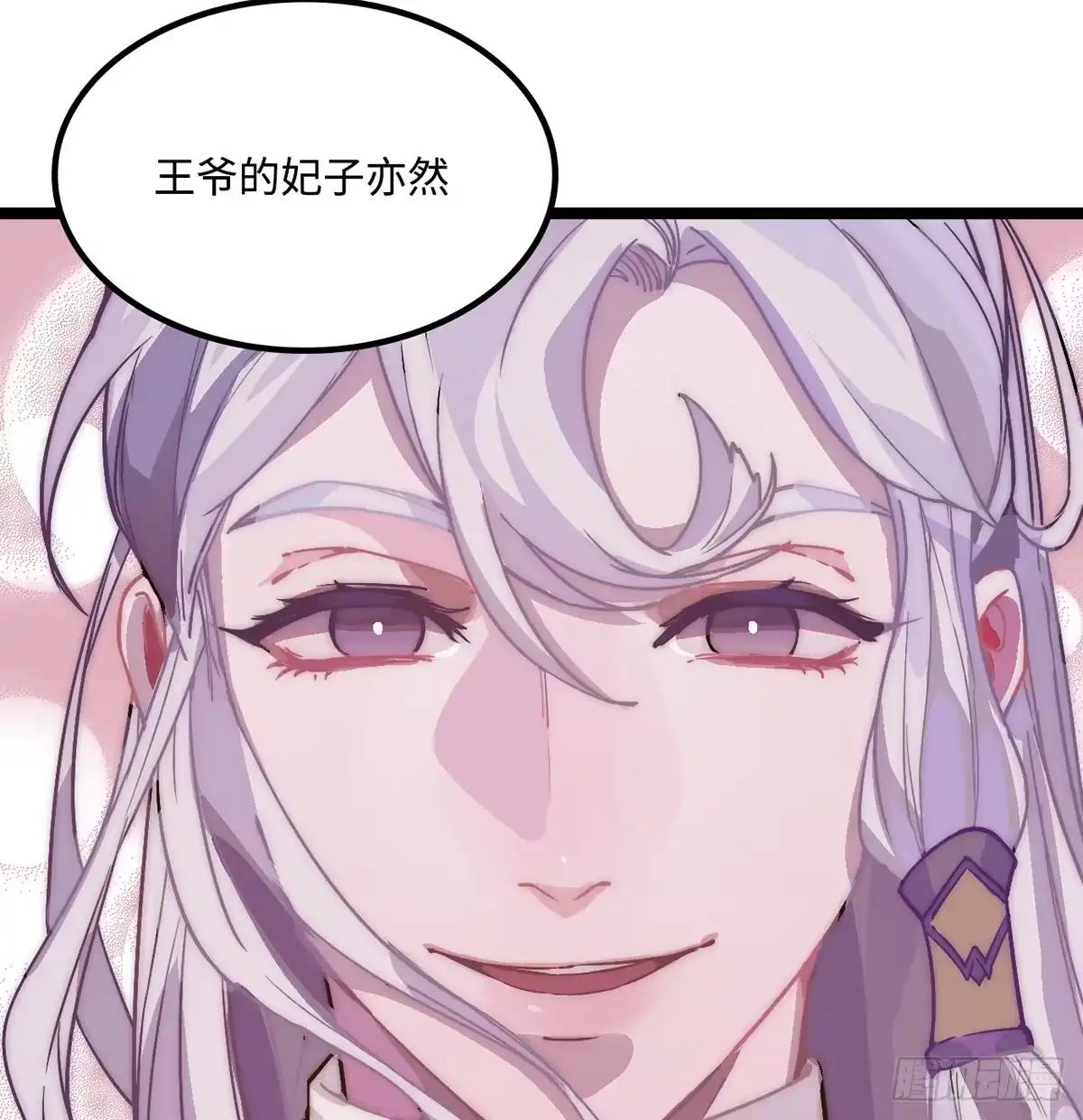 《王爷府的直男小娇妃》02.就不能换个方式穿越吗！ 第80页