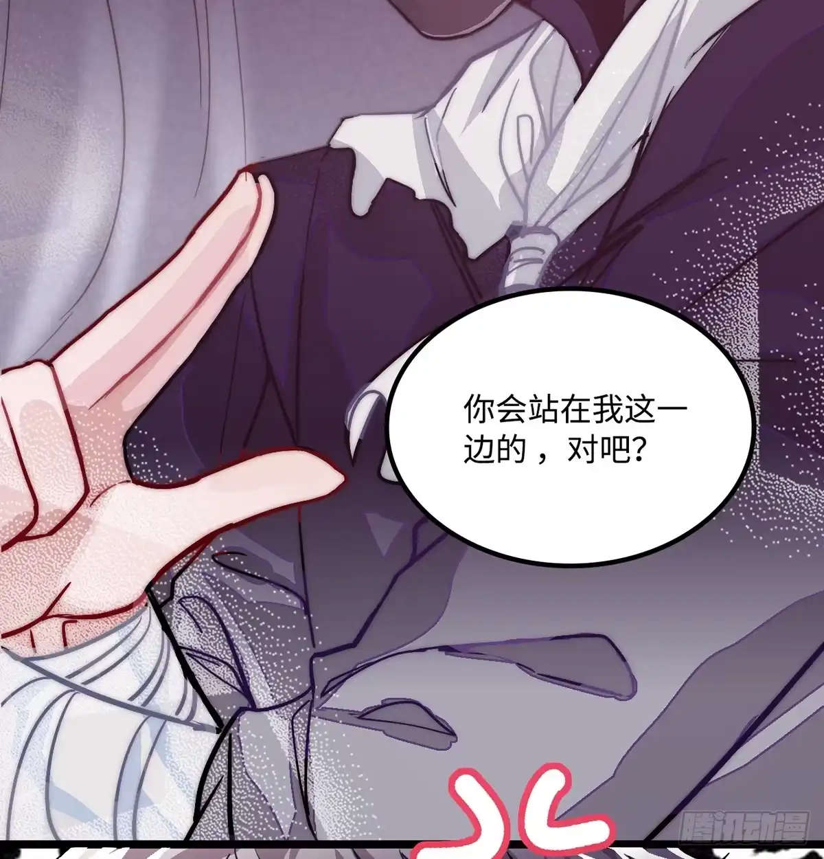 《王爷府的直男小娇妃》02.就不能换个方式穿越吗！ 第95页