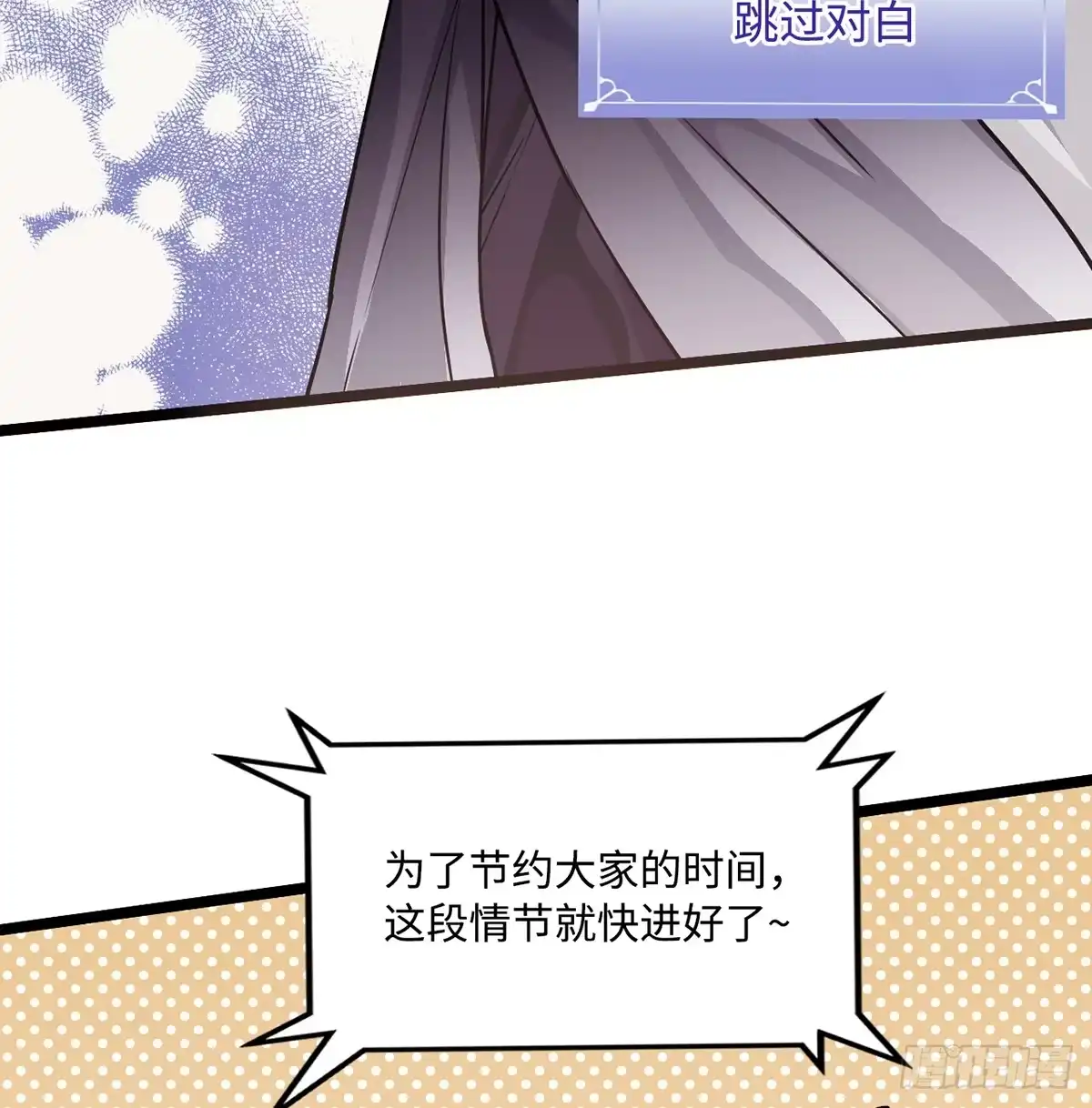《王爷府的直男小娇妃》02.就不能换个方式穿越吗！ 第34页
