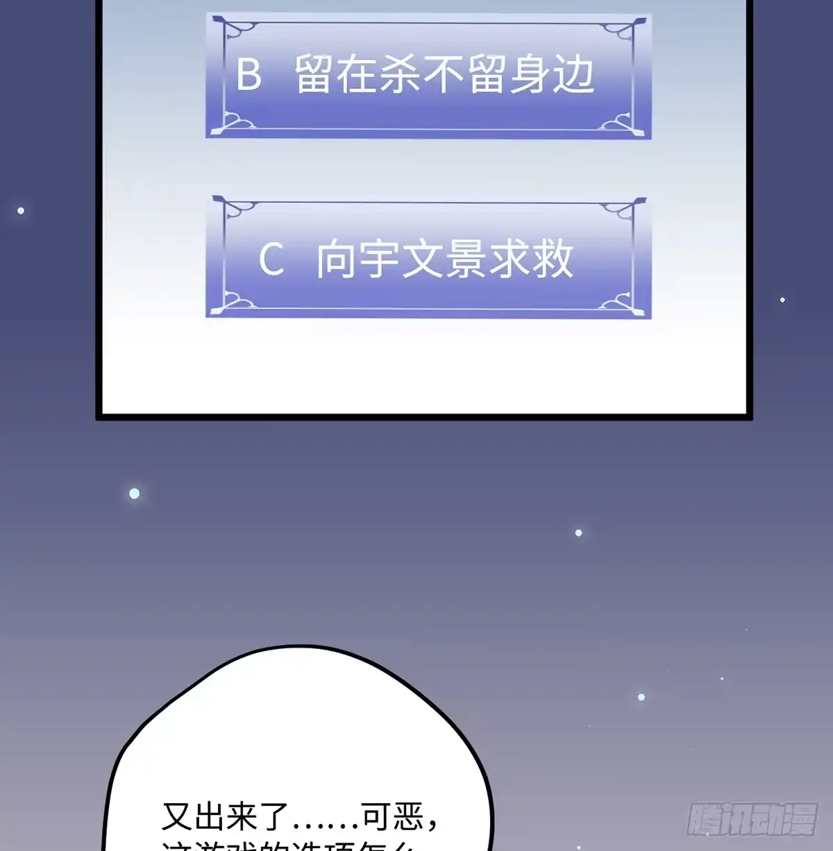 《王爷府的直男小娇妃》02.就不能换个方式穿越吗！ 第106页