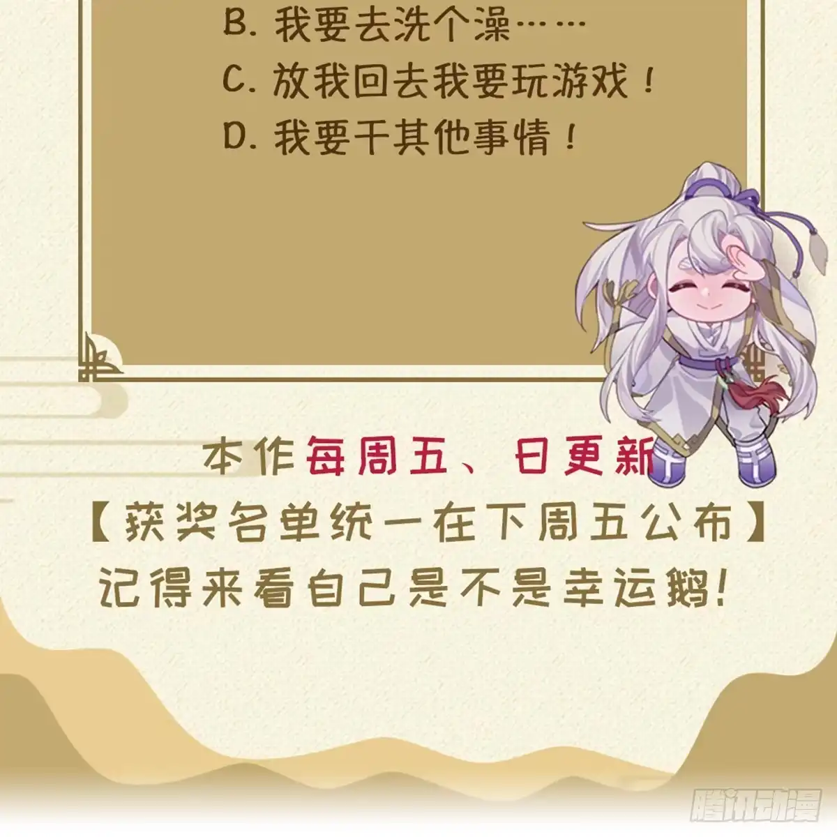 《王爷府的直男小娇妃》02.就不能换个方式穿越吗！ 第196页
