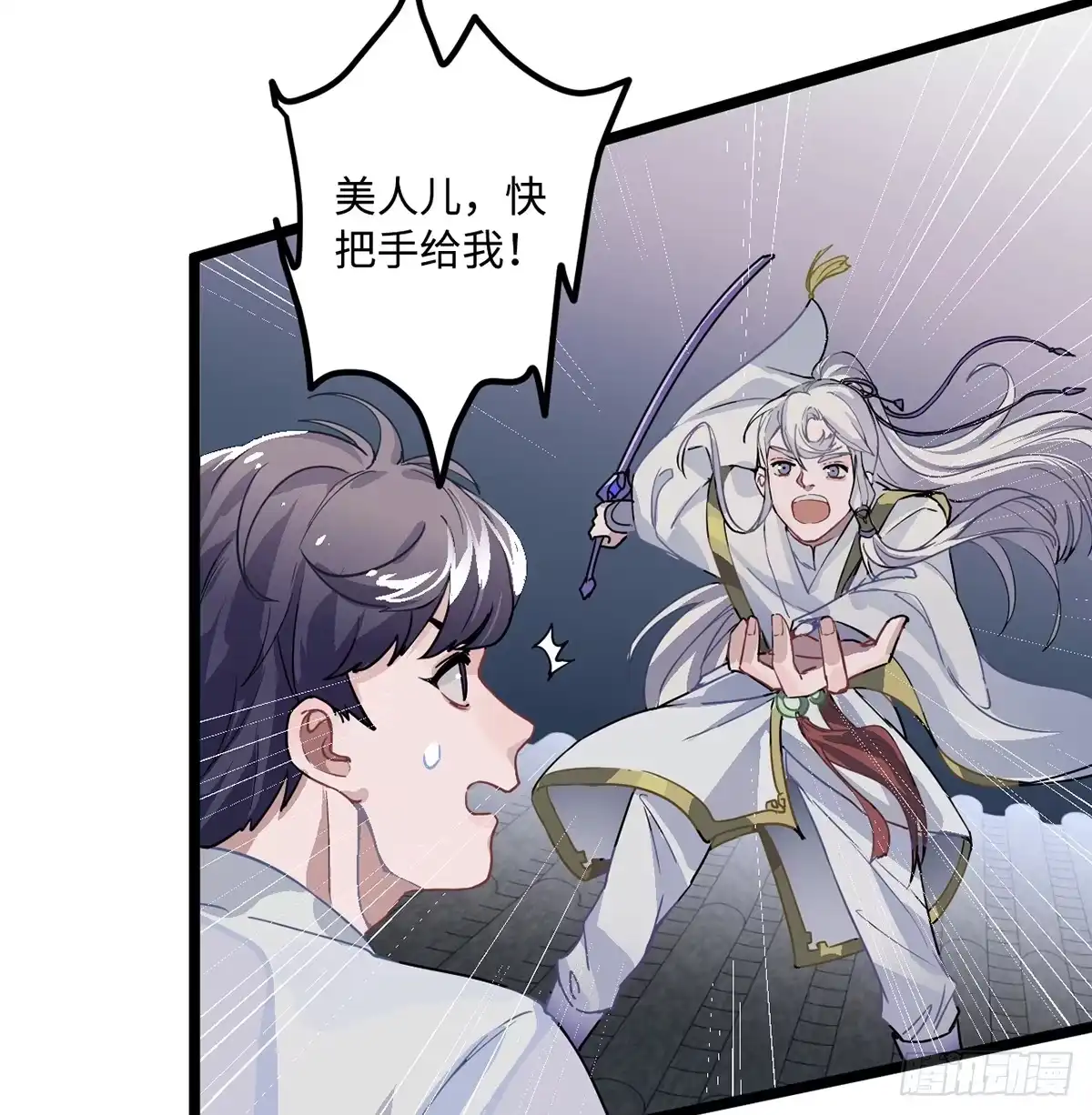 《王爷府的直男小娇妃》02.就不能换个方式穿越吗！ 第110页