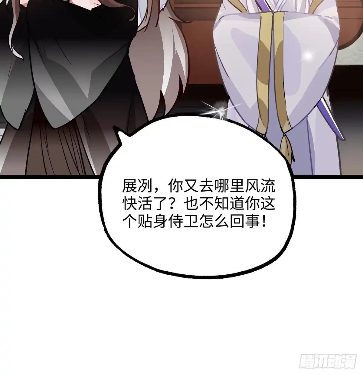 《王爷府的直男小娇妃》02.就不能换个方式穿越吗！ 第75页