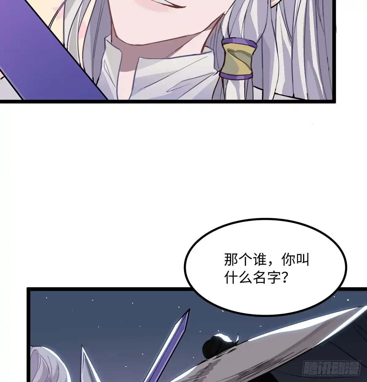 《王爷府的直男小娇妃》02.就不能换个方式穿越吗！ 第91页