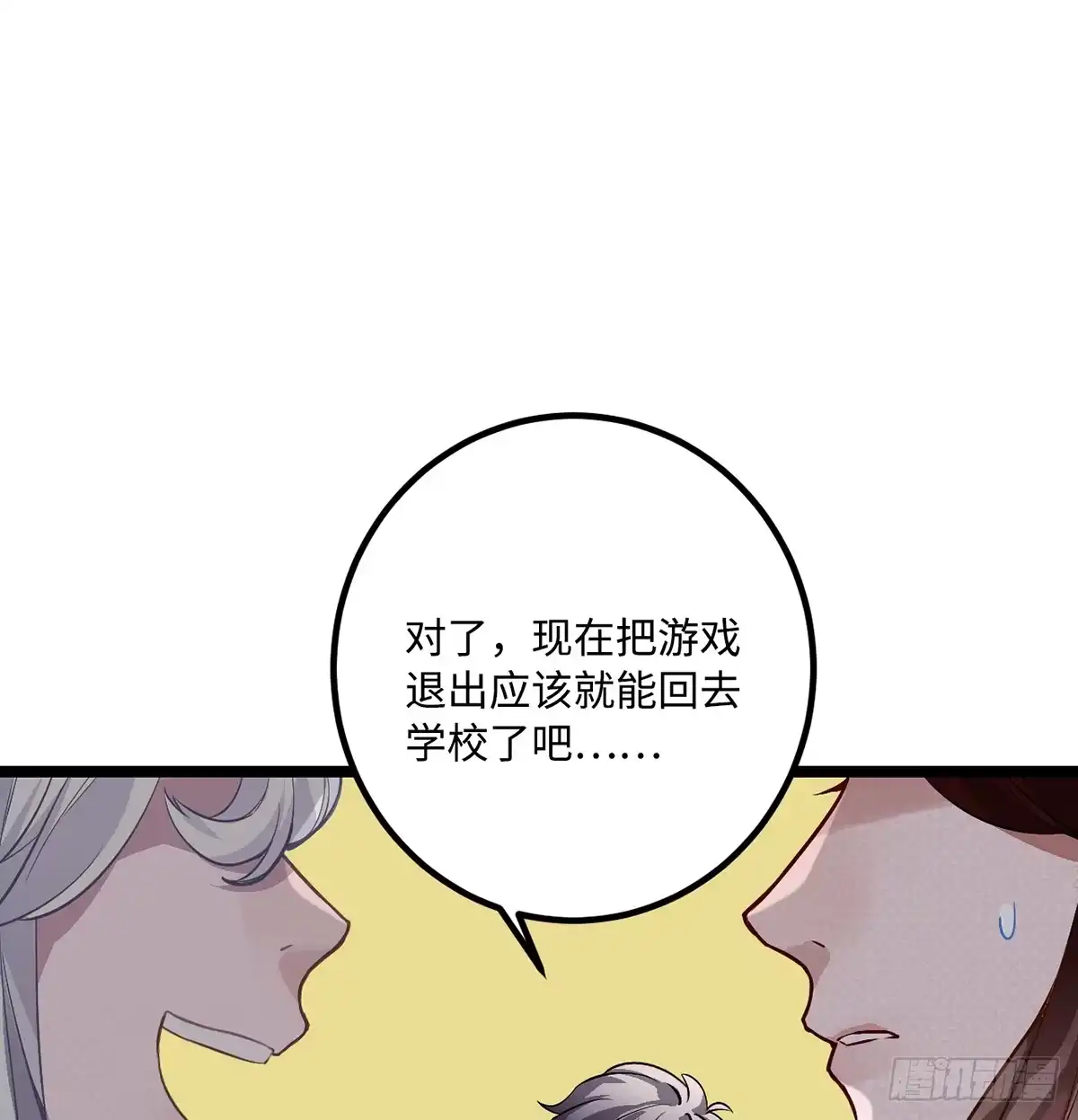 《王爷府的直男小娇妃》02.就不能换个方式穿越吗！ 第149页