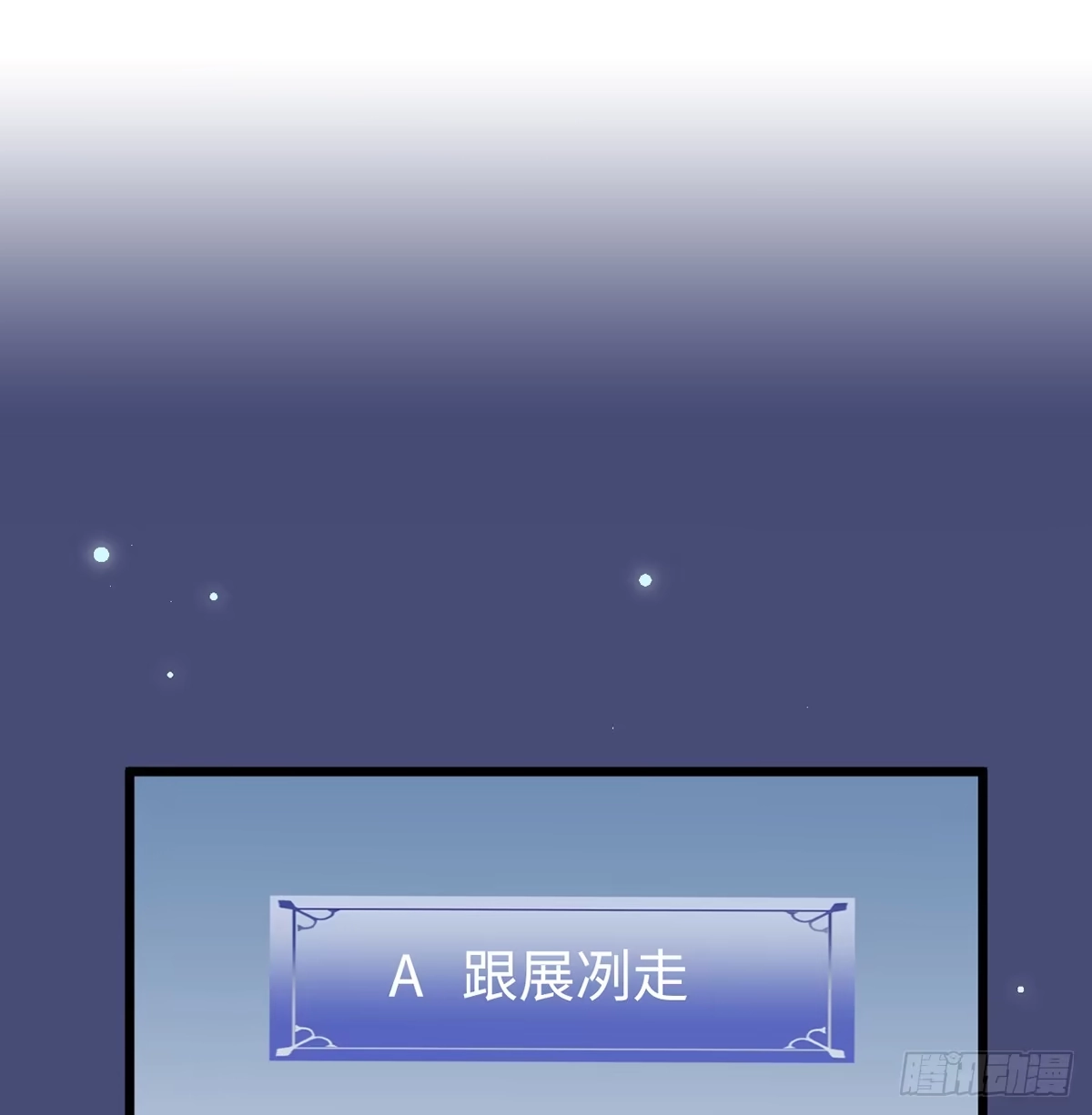 《王爷府的直男小娇妃》02.就不能换个方式穿越吗！ 第105页