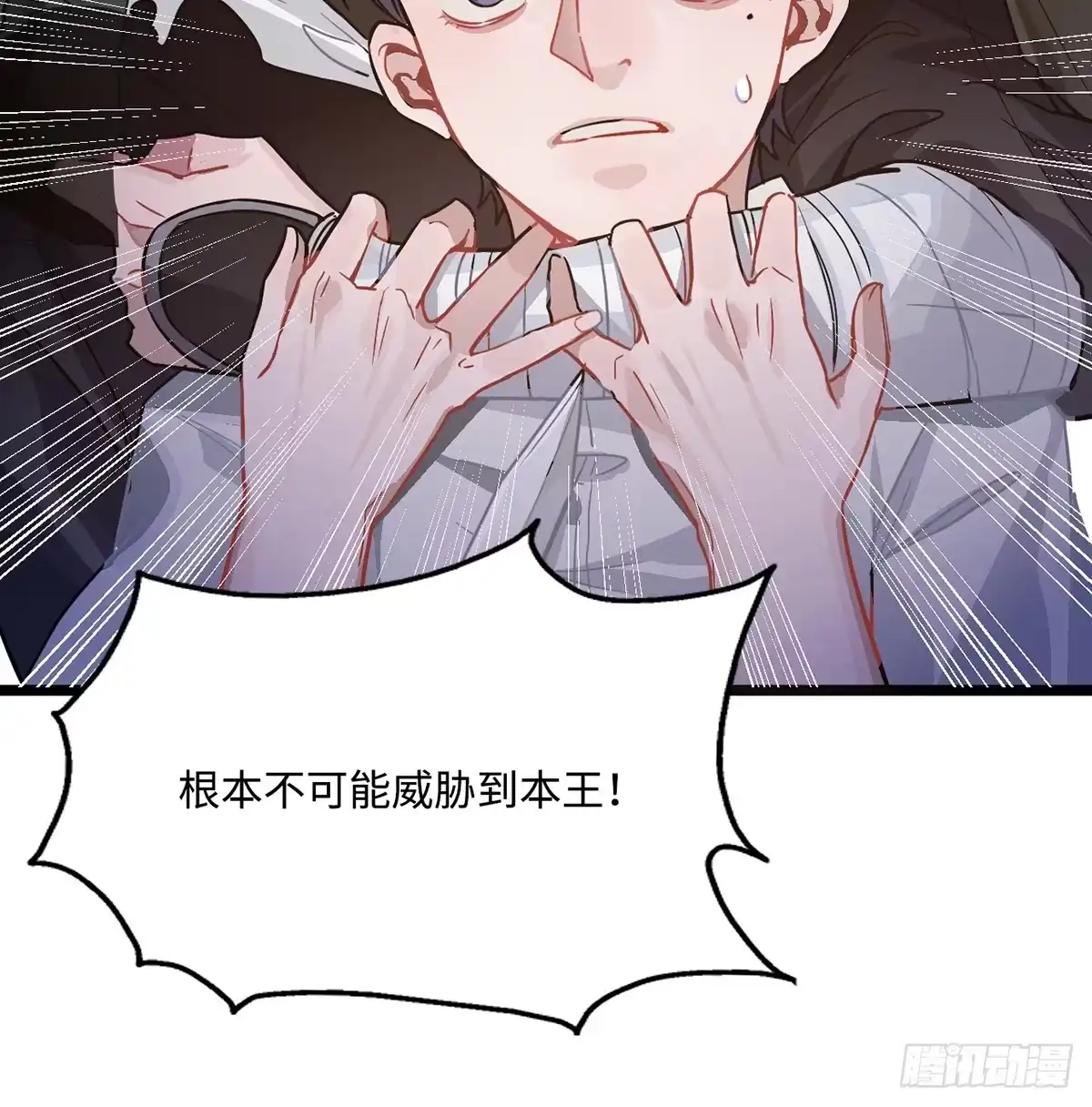 《王爷府的直男小娇妃》02.就不能换个方式穿越吗！ 第57页