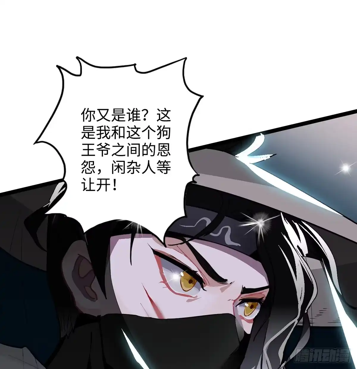《王爷府的直男小娇妃》02.就不能换个方式穿越吗！ 第76页
