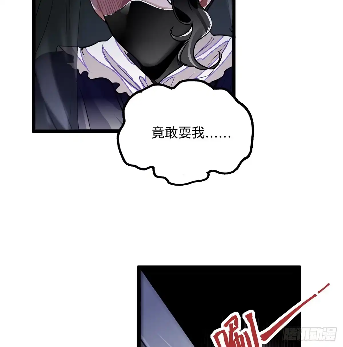 《王爷府的直男小娇妃》02.就不能换个方式穿越吗！ 第60页