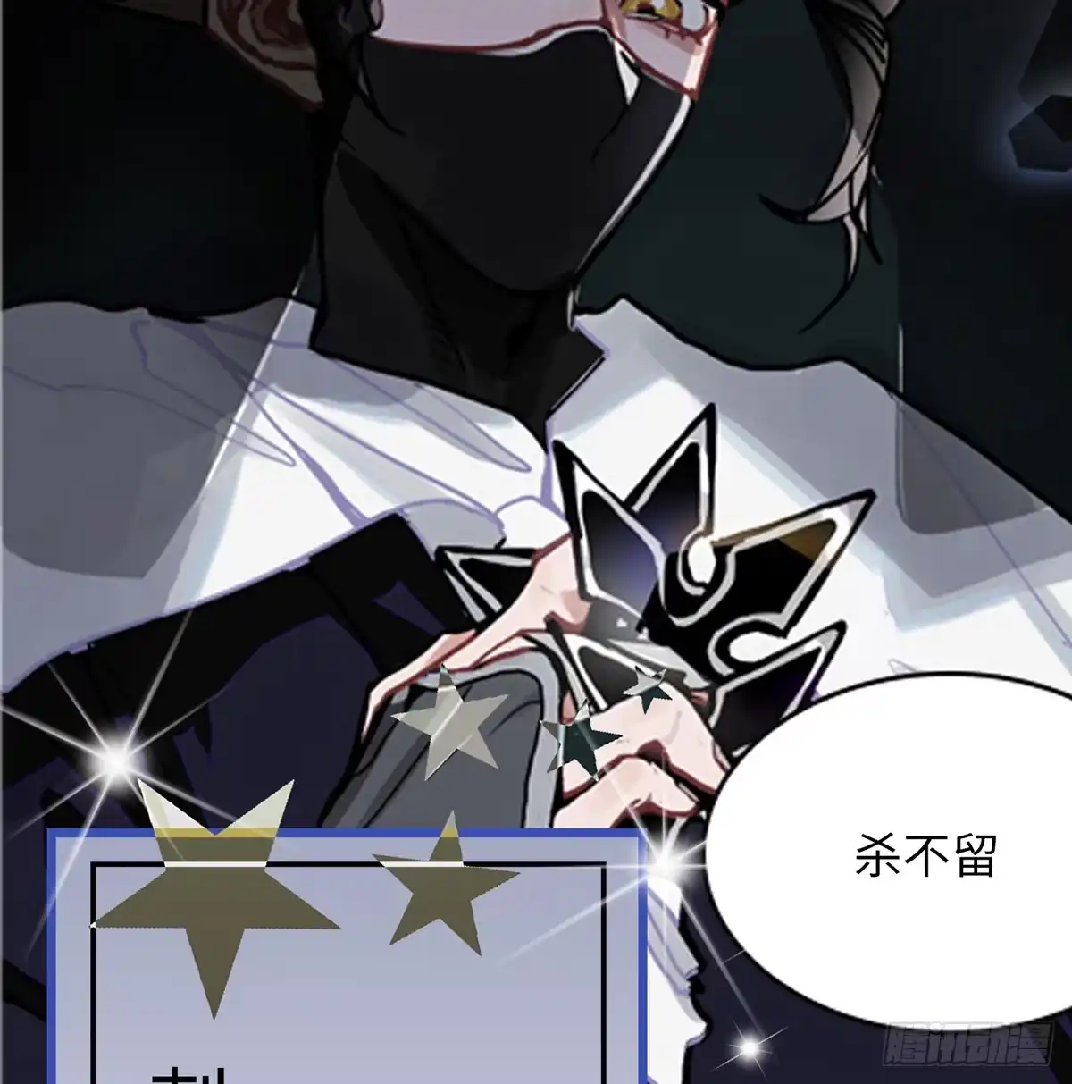 《王爷府的直男小娇妃》02.就不能换个方式穿越吗！ 第12页