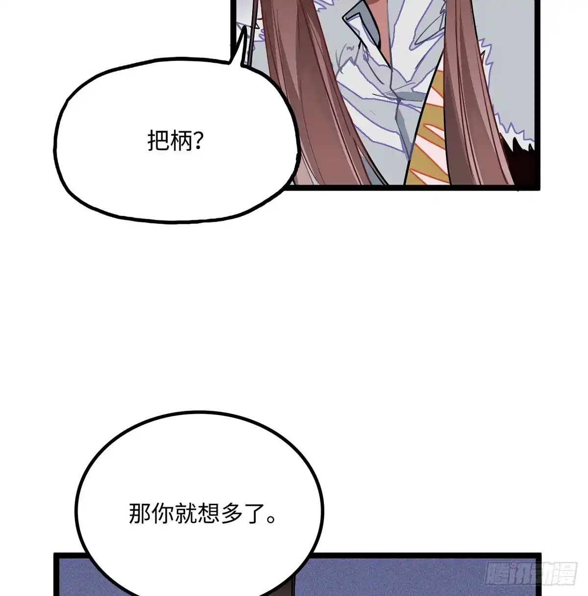 《王爷府的直男小娇妃》02.就不能换个方式穿越吗！ 第54页
