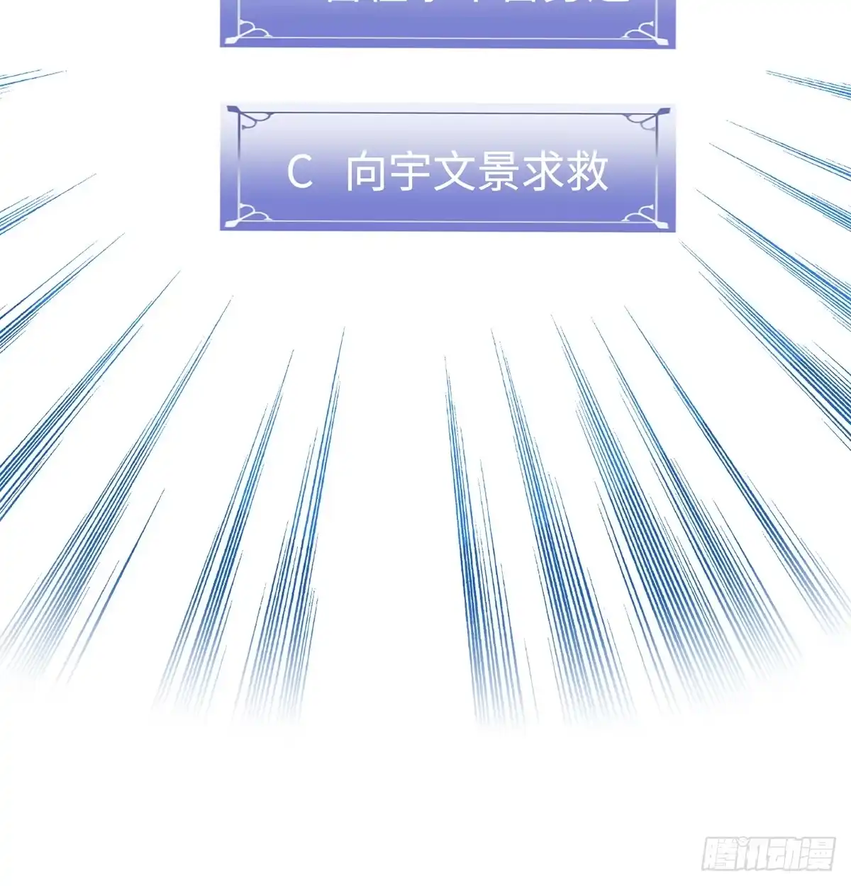 《王爷府的直男小娇妃》02.就不能换个方式穿越吗！ 第98页