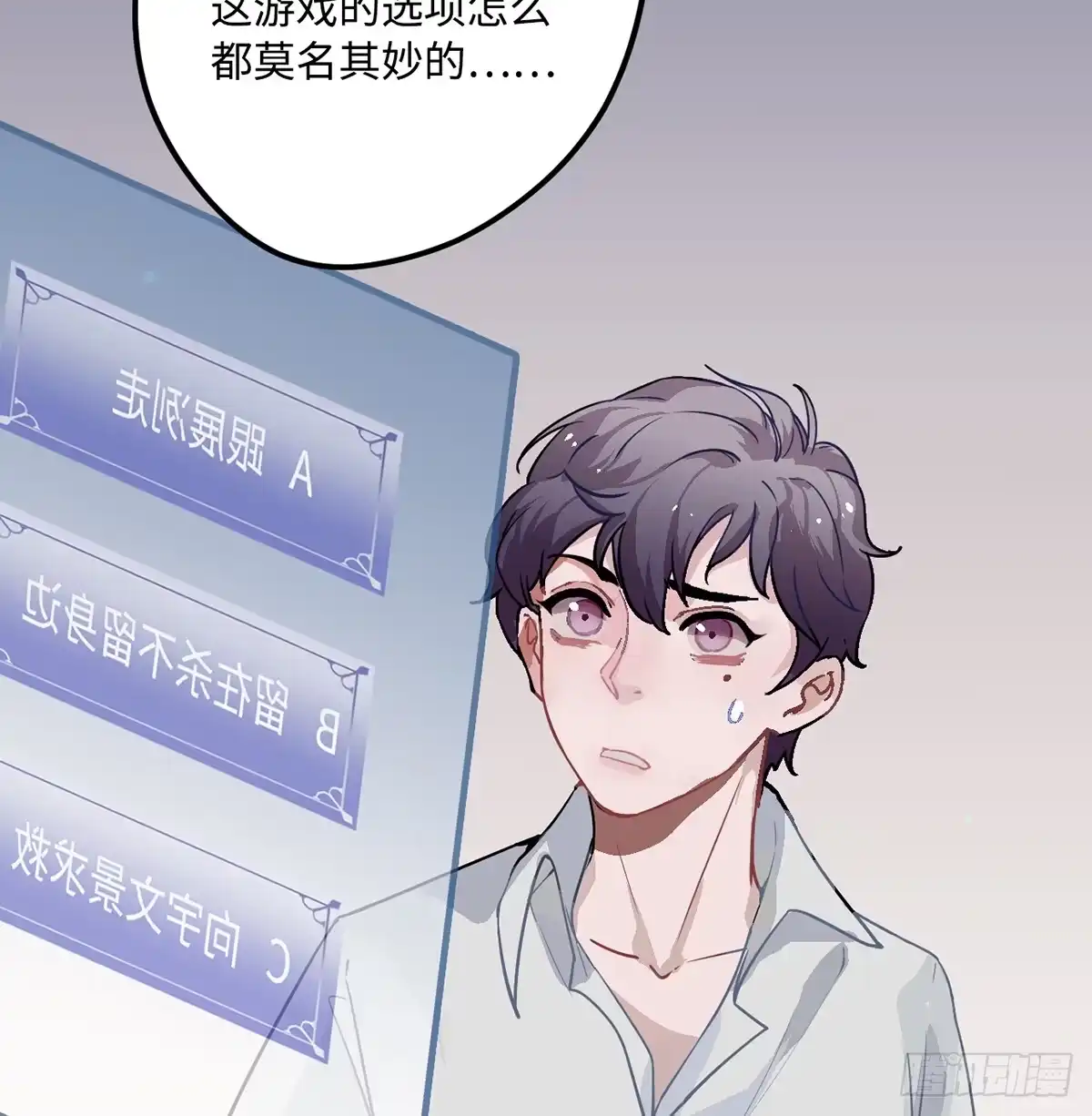 《王爷府的直男小娇妃》02.就不能换个方式穿越吗！ 第107页
