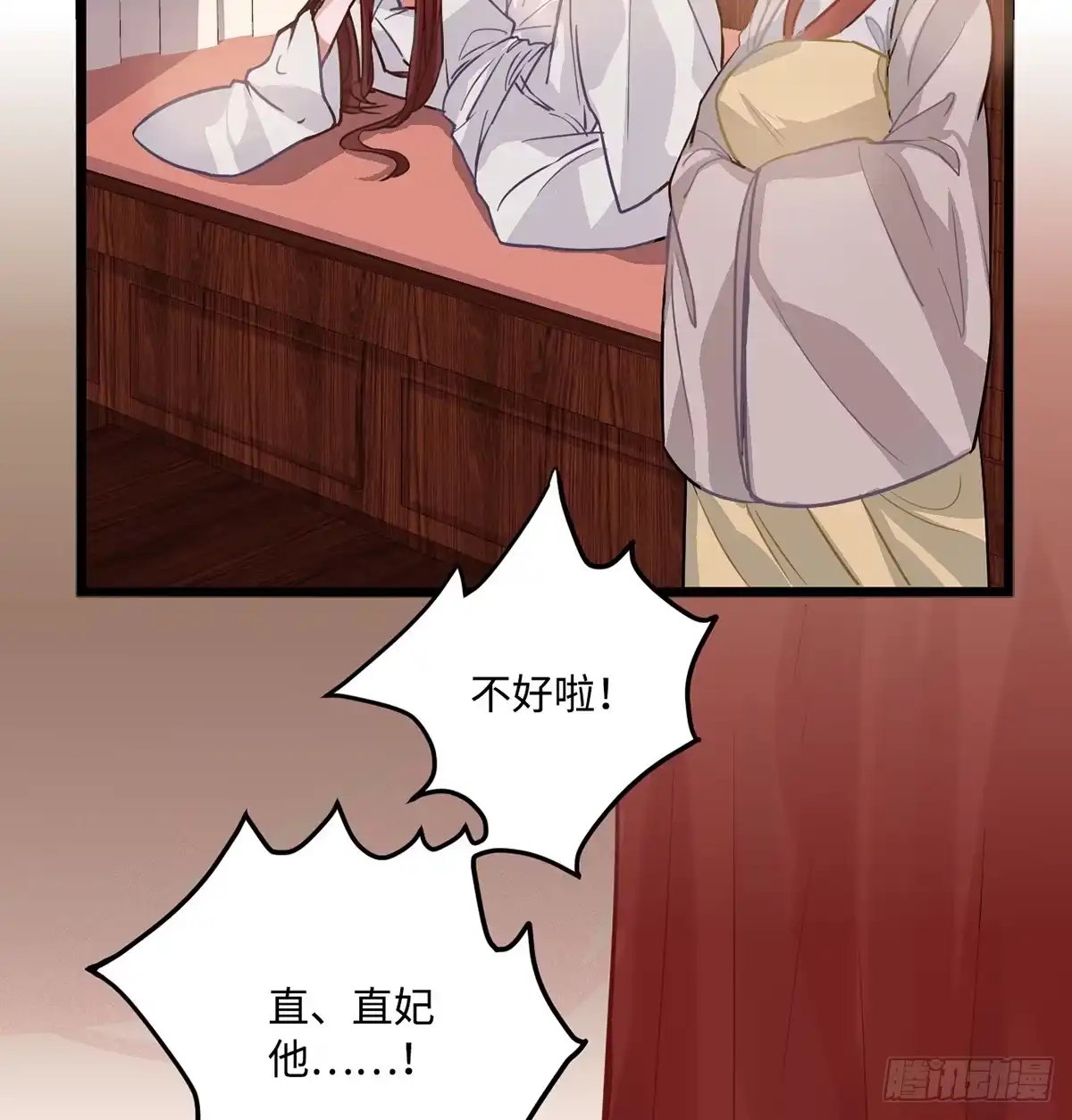 《王爷府的直男小娇妃》02.就不能换个方式穿越吗！ 第173页