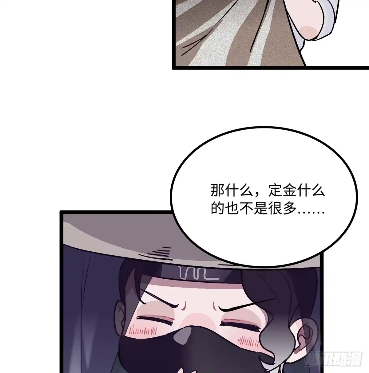 《王爷府的直男小娇妃》02.就不能换个方式穿越吗！ 第23页