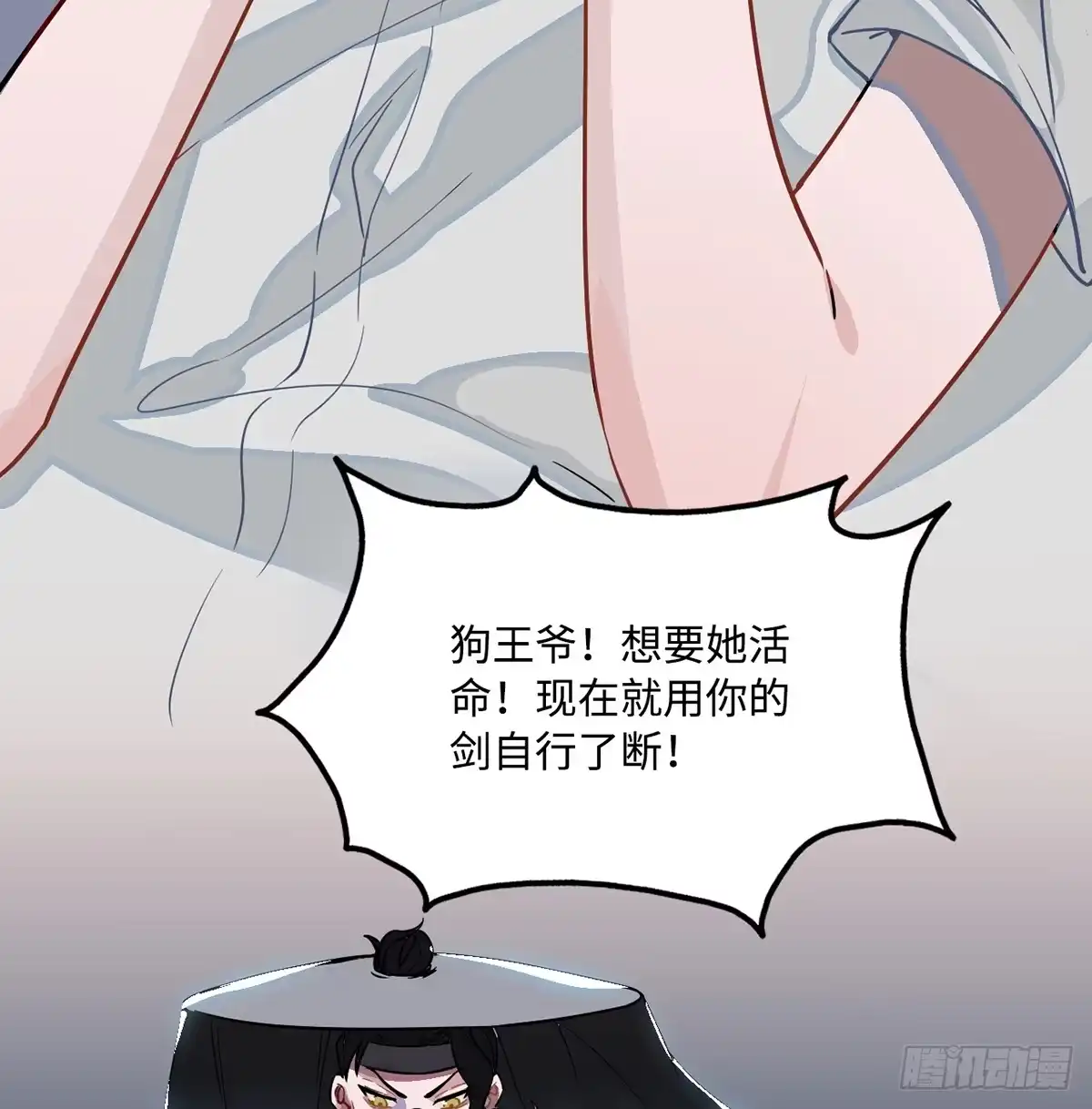 《王爷府的直男小娇妃》02.就不能换个方式穿越吗！ 第39页