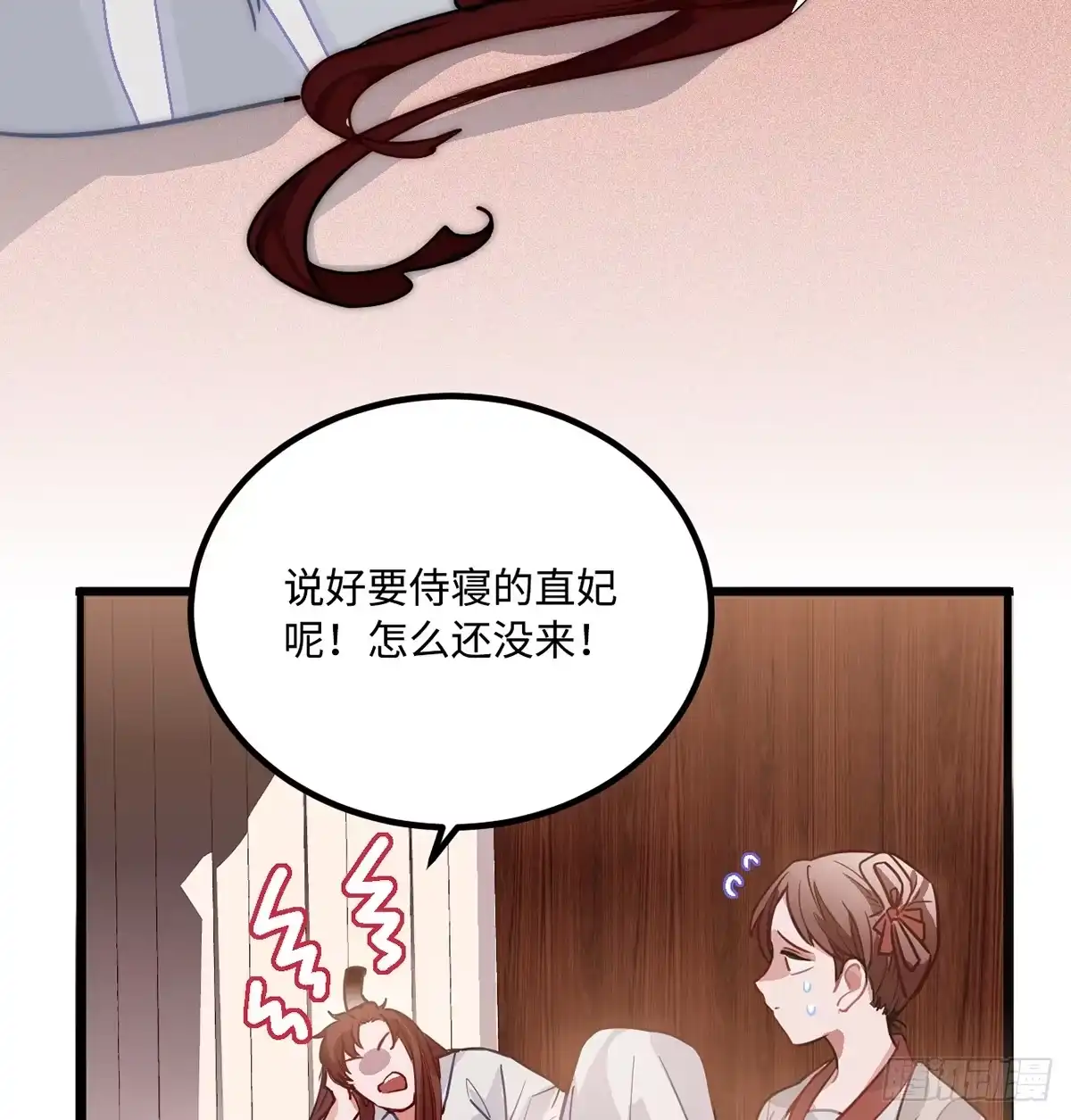 《王爷府的直男小娇妃》02.就不能换个方式穿越吗！ 第172页