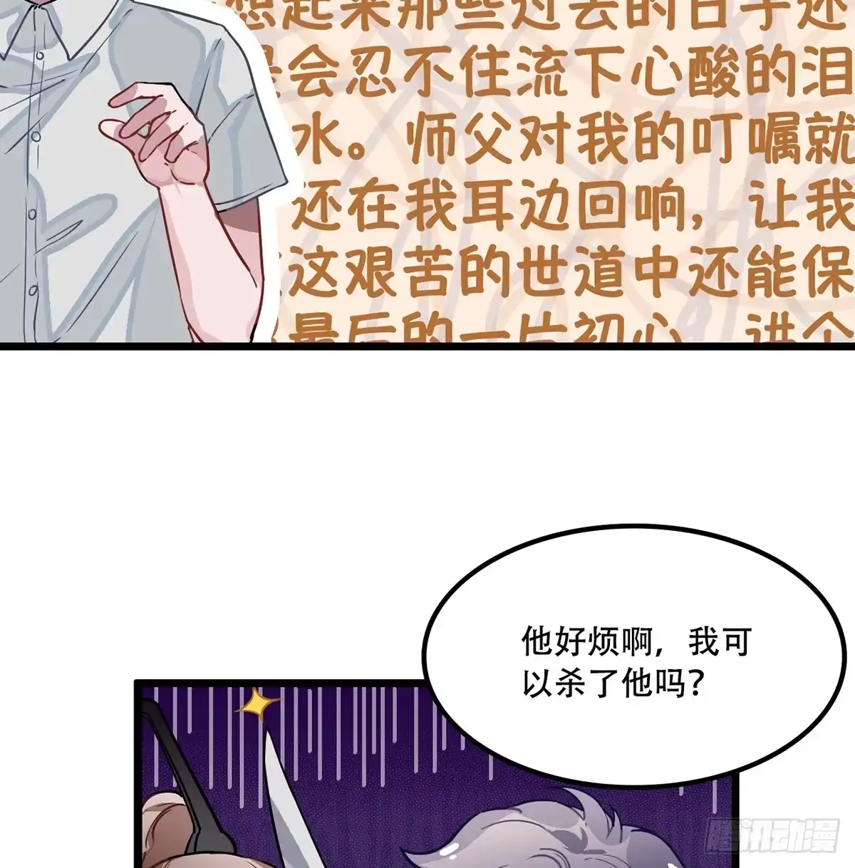 《王爷府的直男小娇妃》02.就不能换个方式穿越吗！ 第30页
