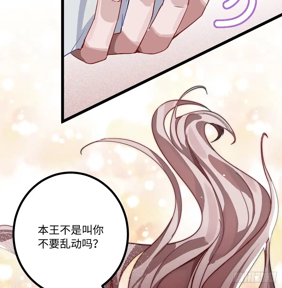 《王爷府的直男小娇妃》02.就不能换个方式穿越吗！ 第127页