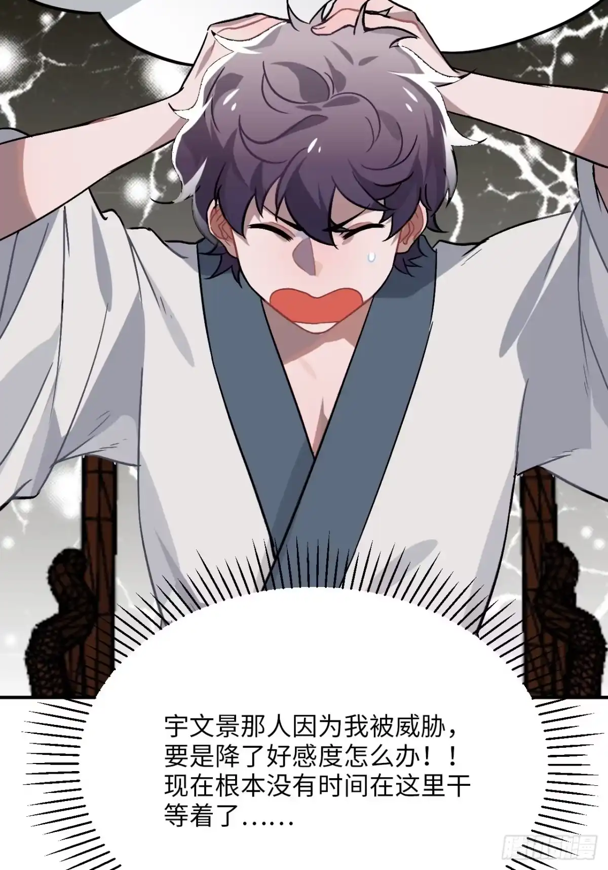 《王爷府的直男小娇妃》29.我可不是把柄！ 第27页