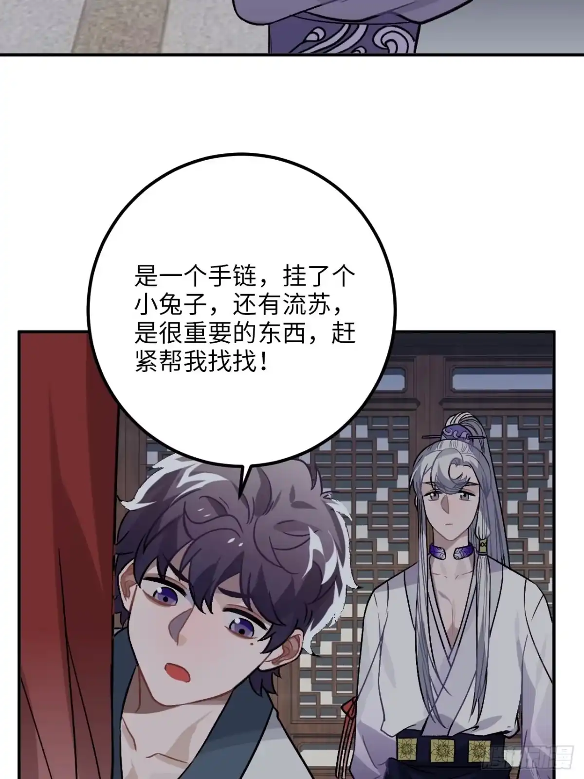 《王爷府的直男小娇妃》29.我可不是把柄！ 第9页