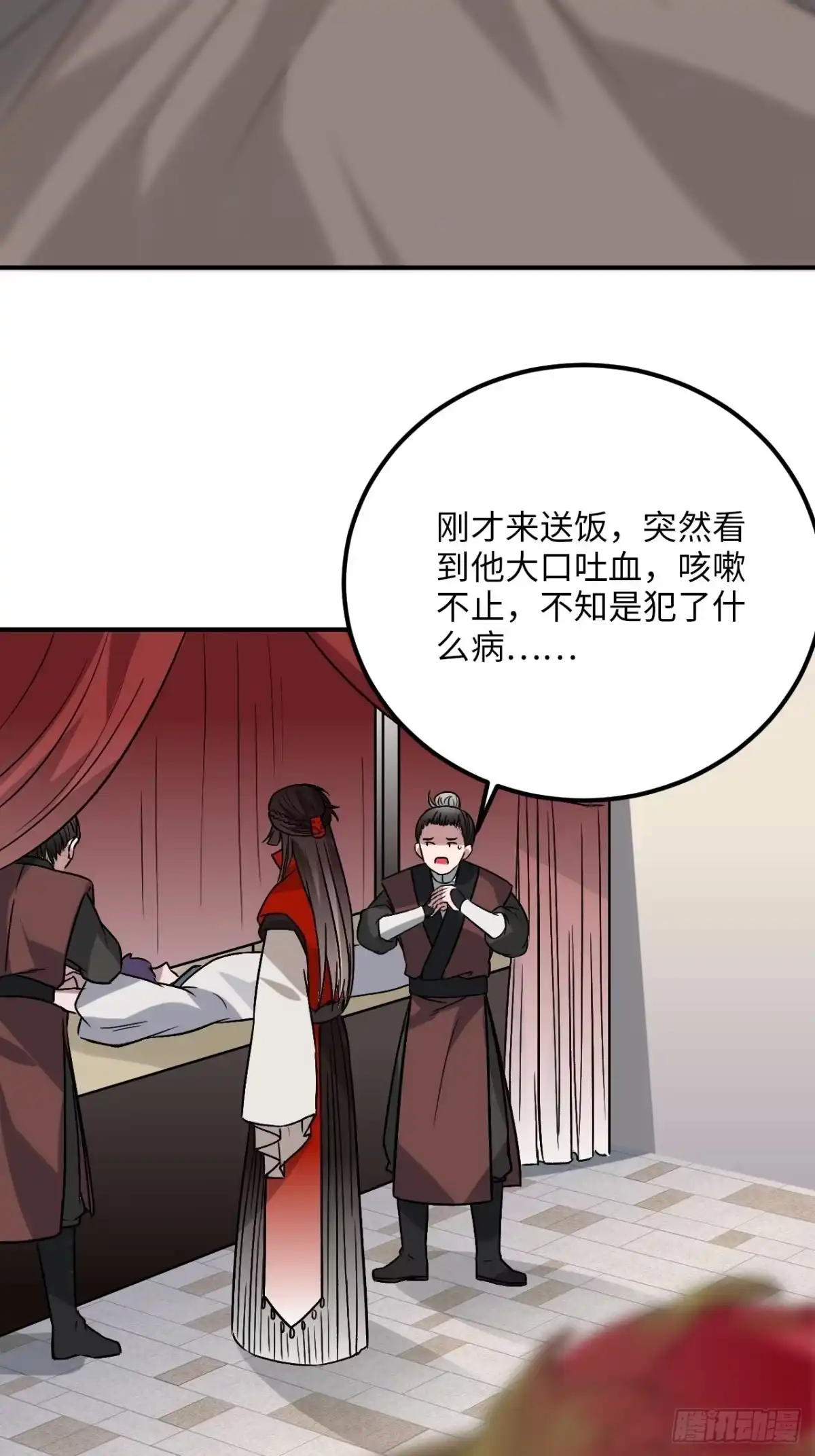 《王爷府的直男小娇妃》29.我可不是把柄！ 第53页