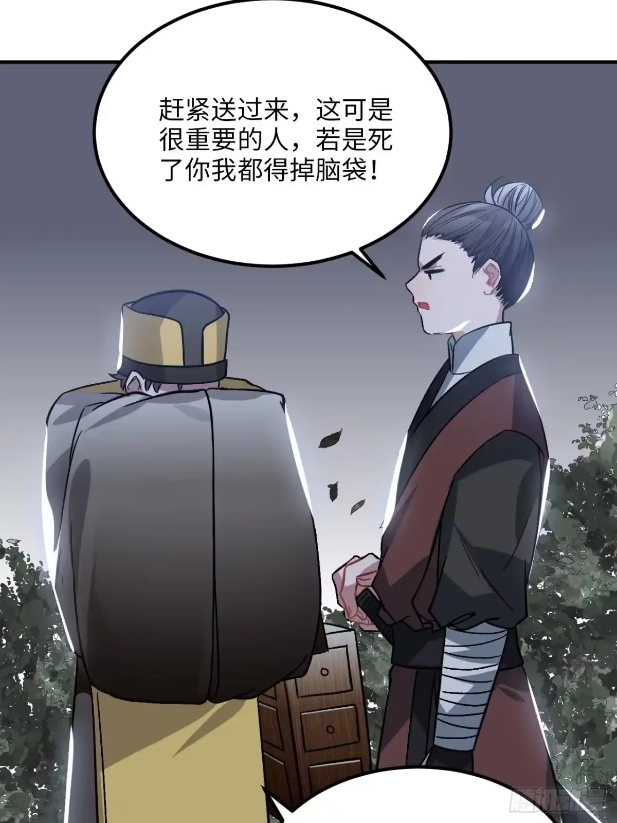 《王爷府的直男小娇妃》29.我可不是把柄！ 第67页