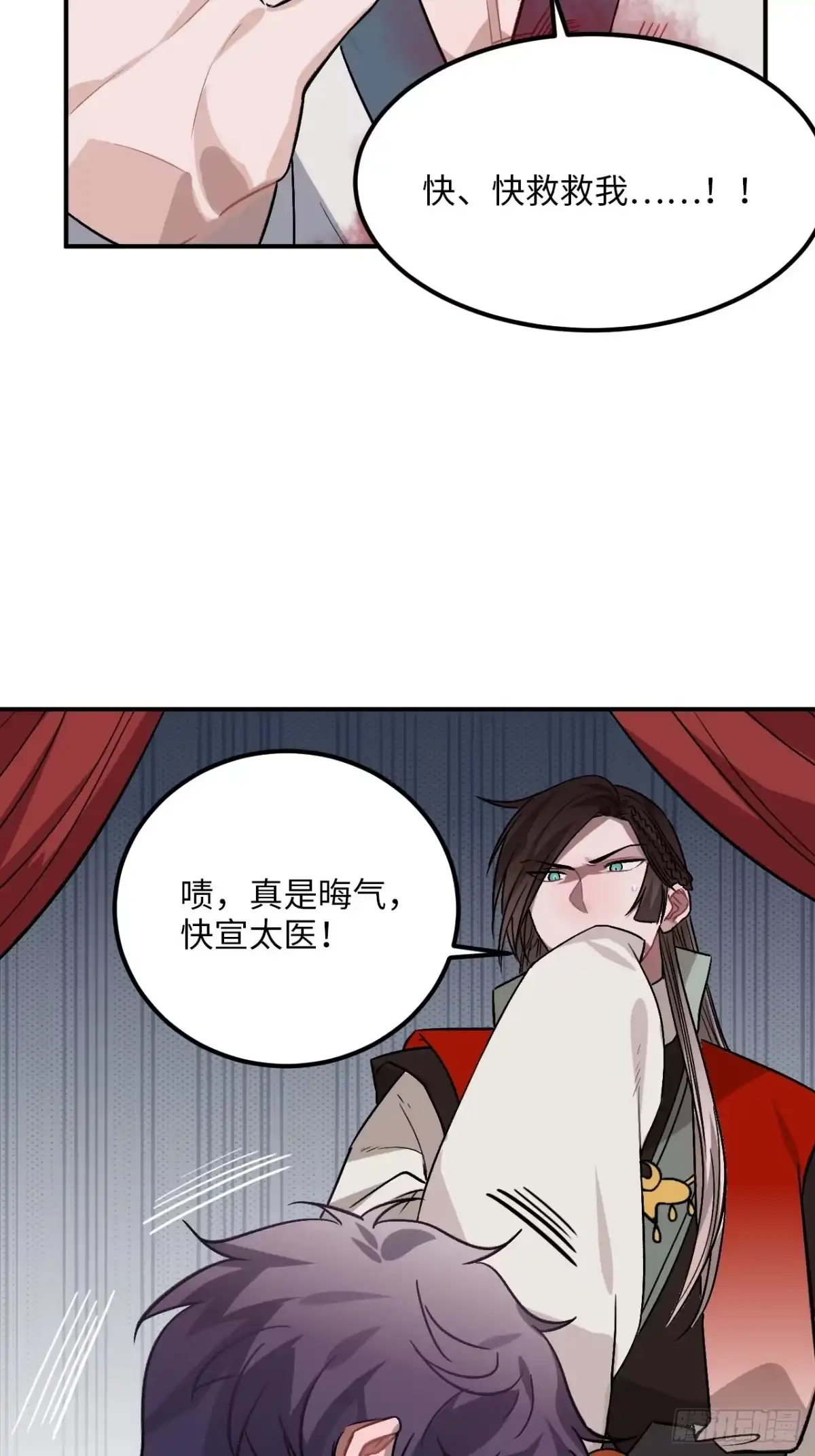 《王爷府的直男小娇妃》29.我可不是把柄！ 第56页